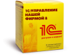 1С:Управление нашей фирмой 8 (5 польз.)