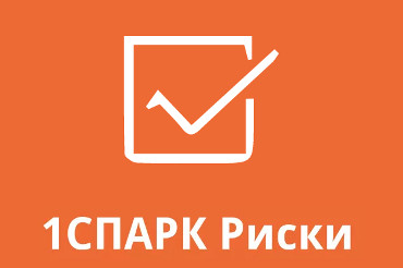 1СПАРК Риски