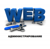 Развертывание WEB-решения