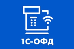 Онлайн Кассы(54-ФЗ) 1С-ОФД