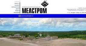 Автоматизация производственного предприятия ОАО "Мелстром"