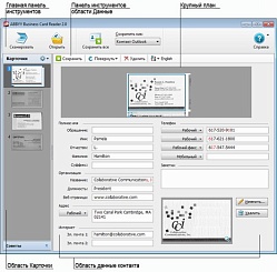 ABBYY Business Card Reader 2.0 для Windows [Цифровая версия]