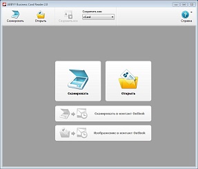 ABBYY Business Card Reader 2.0 для Windows [Цифровая версия]